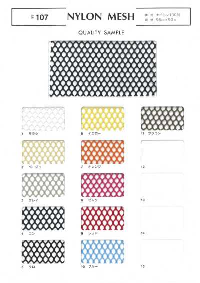 107 RETE IN NYLON