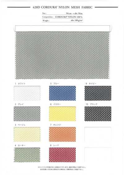 CDR3555-47 Tessuto a rete in nylon CORDURA® 420D