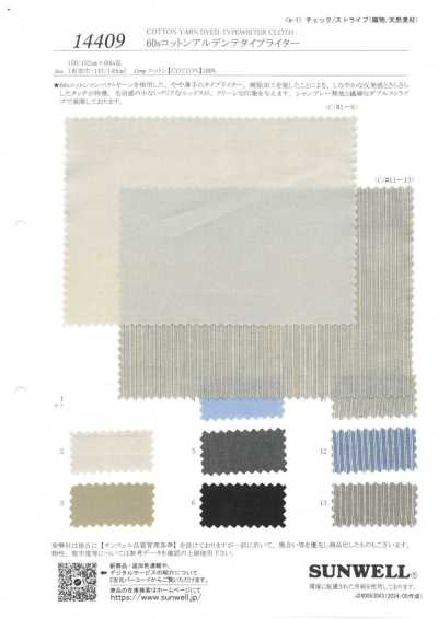 14409 Typewriter in cotone 60s Ardente