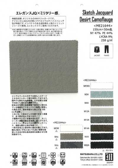 ME21644 Tessuto jacquard elasticizzato con motivo mimetico