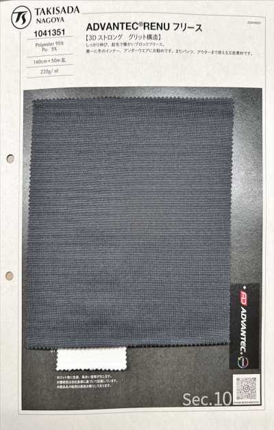 1041351 AVANTEC® RENU pile
