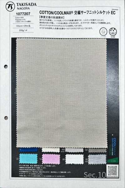 1077207 Cotone / COOLMAX® Maglia Surf Placcata Mercerizzata EC