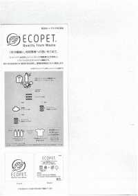 52356 40d ECOPET® Micro Taffettà Elasticizzato WR (C0)[Tessile / Tessuto] SUNWELL Sottofoto