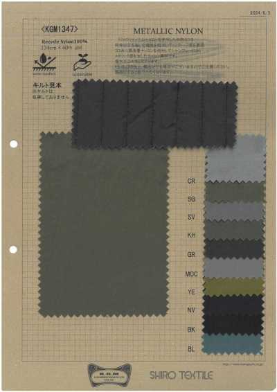 KGM1347 Nylon metallizzato