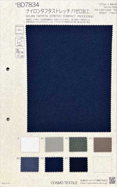 BD7834 Taffetà nylon stretch, finitura Bazero