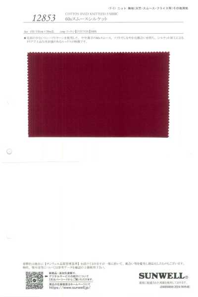 Interlock circolare 60s mercerizzato