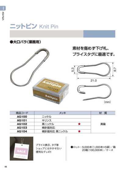 KNIT-PIN Spilla per maglieria, ottone, 21 mm
