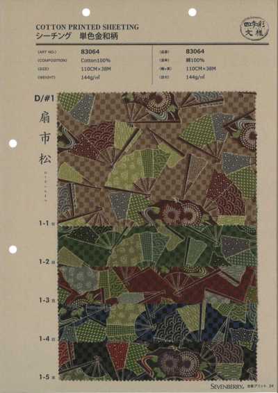 83064 SEVENBERRY® tela grezza Shikisai Pattern Fan Ichimatsu