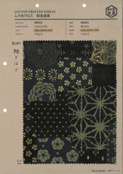 88501 SEVENBERRY® Tessuto a filato irregolare Wakin Douraku