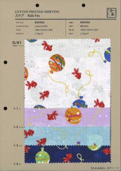 850450 SEVENBERRY® batista per bambini Fest Goldfish Yo-Yo