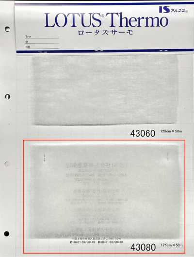 43080 Lotus Thermo (43080)