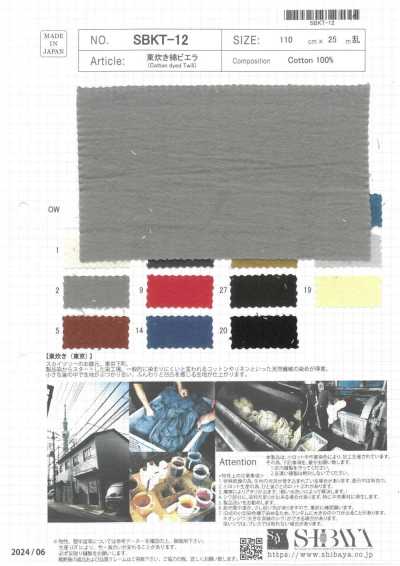 SBKT-12 AZUMADAKI Viyella di cotone
