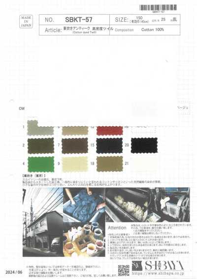 SBKT-57 AZUMADAKI Twill antico ad alta densità