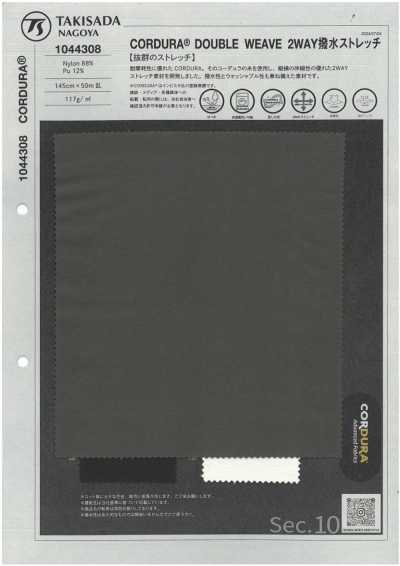 1044308 CORDURA® a doppia tessitura elasticizzato idrorepellente bidirezionale