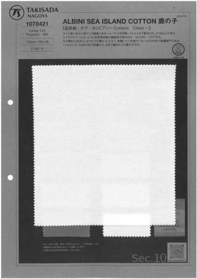 1078421 ALBINI COTONE SEA ISLAND punto a muschio