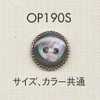 OP190S Bottone in resina poliestere/ABS