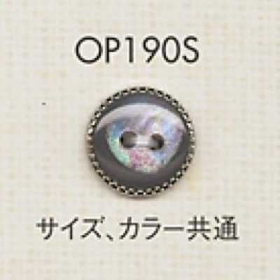 OP190S Bottone in resina poliestere/ABS