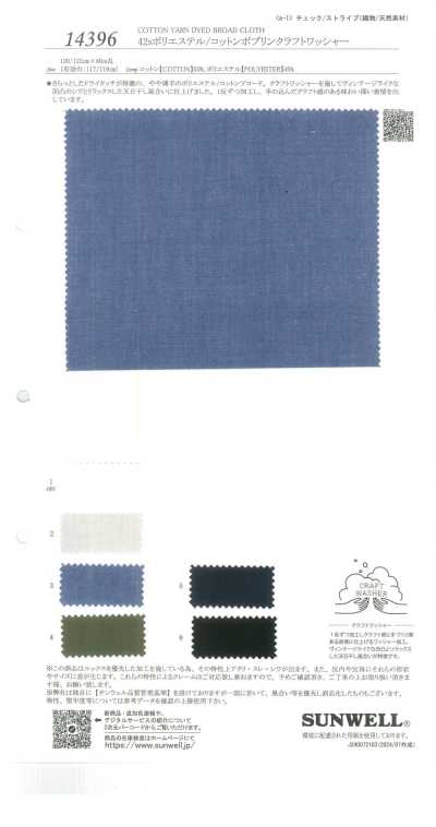 14396 Popeline poliestere/cotone 42s finitura Kraft Wash