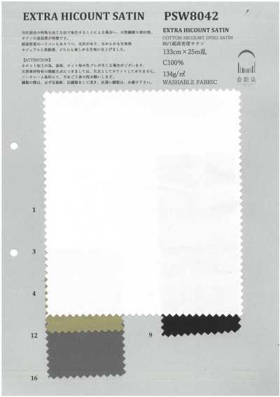 PSW8042 Raso ad altissima densità 80/1