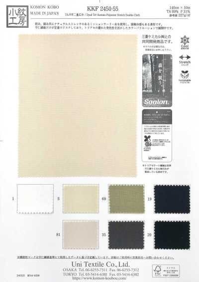 KKF2450-55 TA/P doppia armatura tela, ampia larghezza