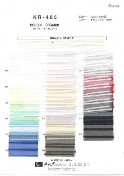 Organza a righe orizzontali