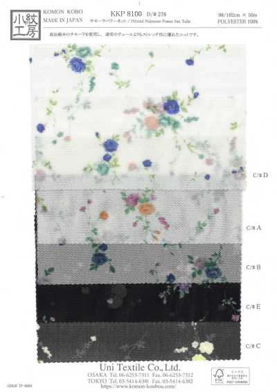 KKP8100-D276 Samora rete power con stampa multicolore