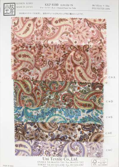 KKP8100-DHM79 Samora rete power stampa multicolore