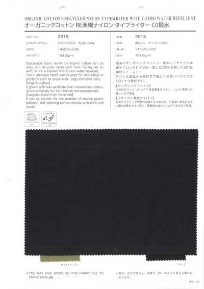 2915 Cotone biologico RE Rete da pesca Nylon Typewriter C0 idrorepellente