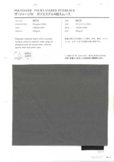 9212 Il jersey IV in poliestere a 4 strati con lavorazione interlock circolare