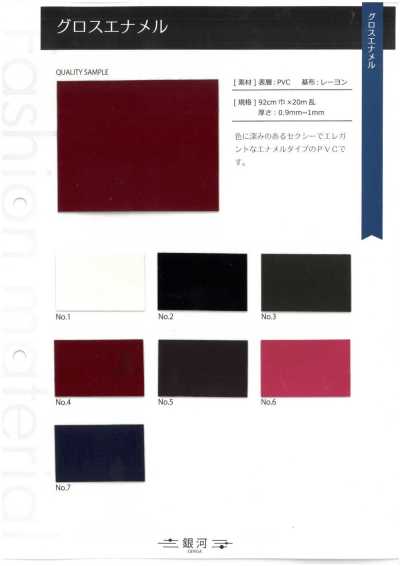 GINGA-011 Smalto lucido