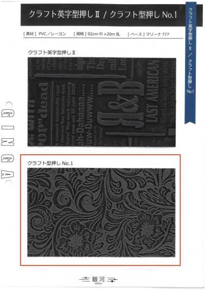 GINGA-020 Goffratura artigianale n. 1