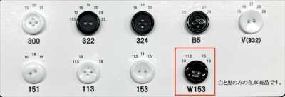 W153 Bottone in resina urea a due fori con bordo