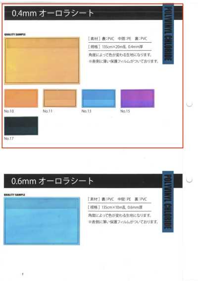 GINGA-047 Foglio Aurora da 0,4 mm