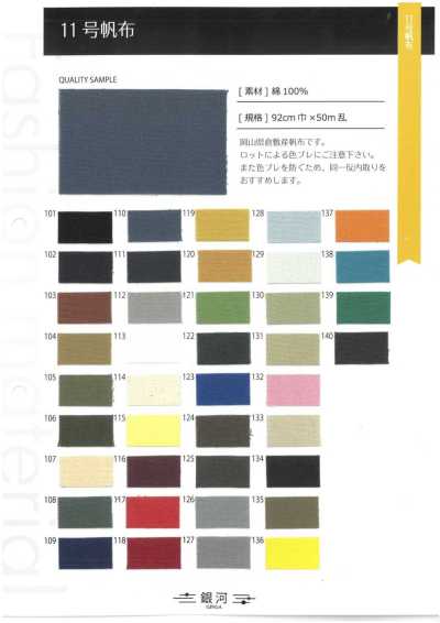 GINGA-052 N. 11 tela canvas