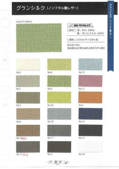 GINGA-055 Gran Silk [Pelle senza ftalati]