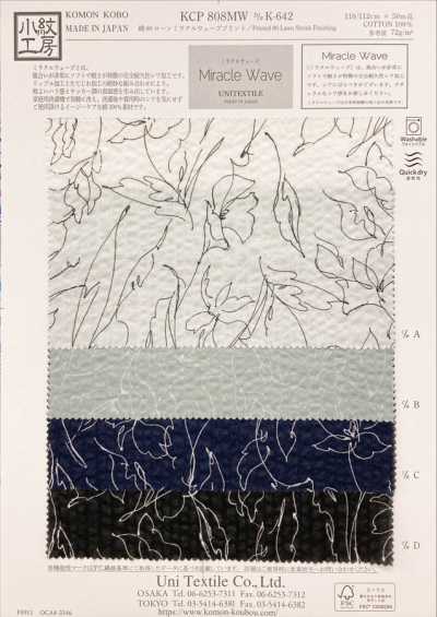 KCP808MW-DK-642 Batista di cotone 80s stampa Miracle Wave