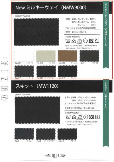 GINGA-058 Nuova Milky Way (NMW9000)