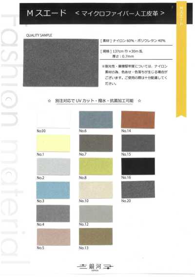 GINGA-061 M Suede <pelle sintetica in microfibra>