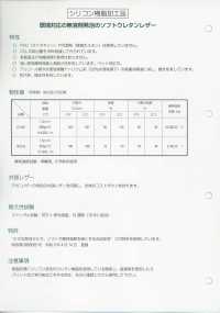 GINGA-067 SMASH2200 (S-2200)[Tessuti / Stoffe] GINGA Immagini aggiuntive