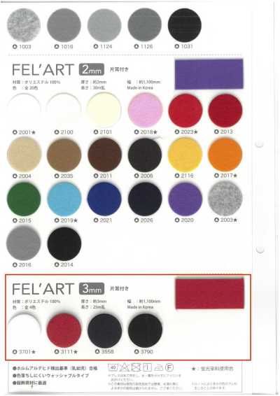 FELART-3 Felart spesso 3 mm, con una sola cimosa