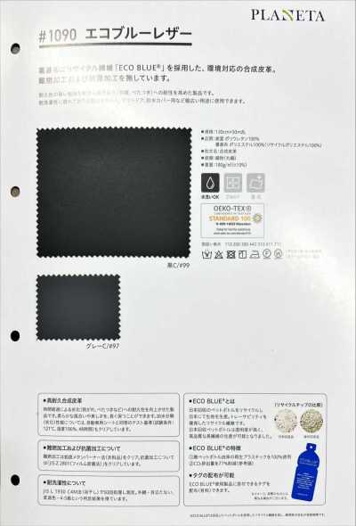 1090 Pelle ecologica blu