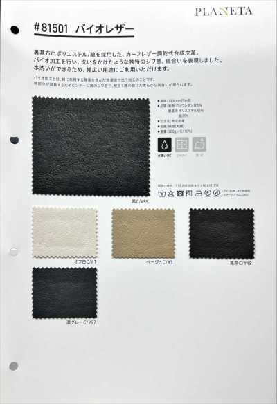 Pelle bio