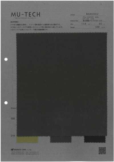 MU00002 Poliestere Nylon Solotex® Taffetà effetto camoscio