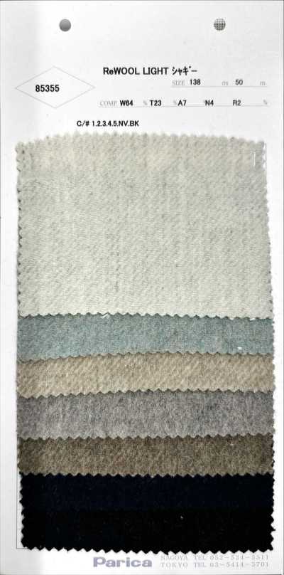 85355 ReWOOL leggero effetto peloso