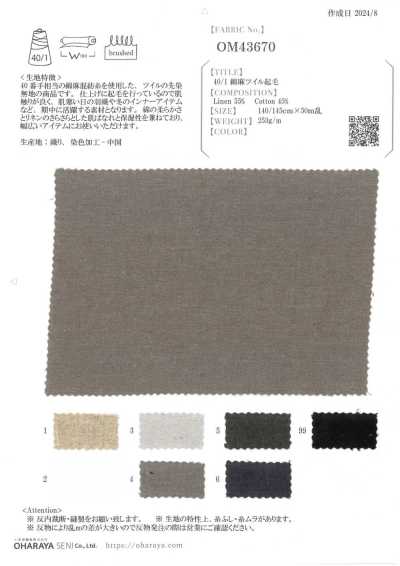 OM43670 Twill di cotone e lino spazzolato 40/1