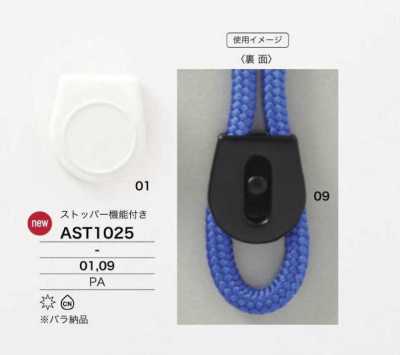 AST1025 Cavi In ​​resina Di Nylon