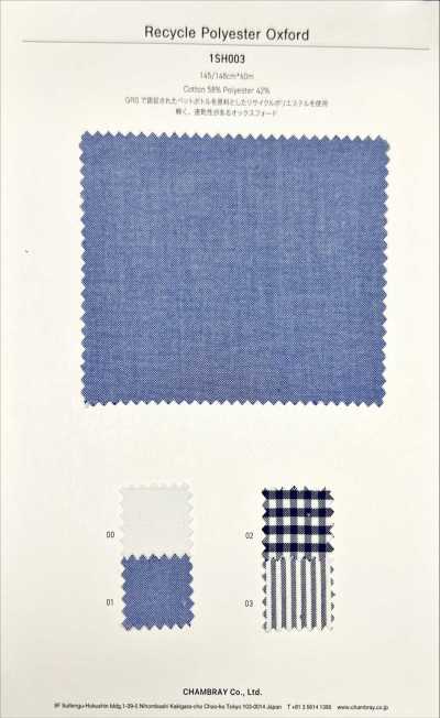 1SH003 Oxford in poliestere riciclato