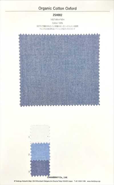 2SH002 Oxford in cotone biologico