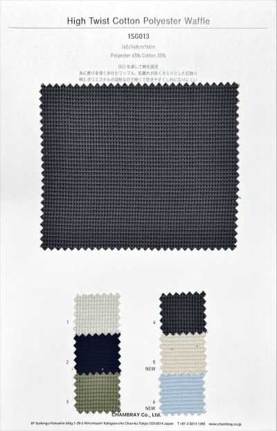 1SG013 Maglia waffle in cotone/poliestere ad alta torsione