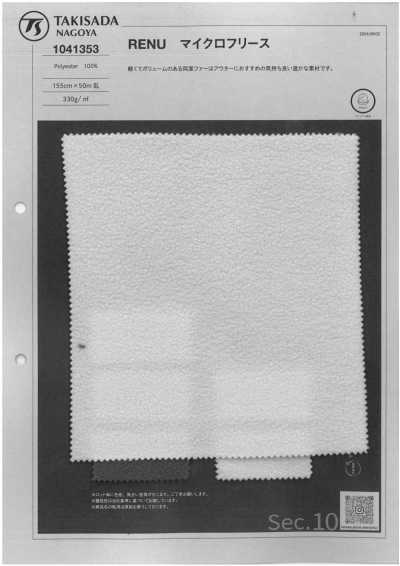 1041353 RENU Micro pile